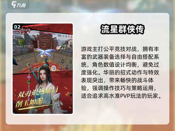 🔥2024爆款3A游戏合集！🎮必玩清单来袭💥截图3