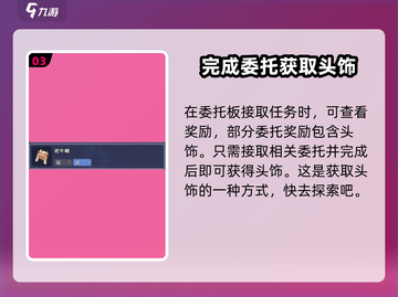 沙石镇时光💥头饰获取方法大全，快速入手秘籍！截图4