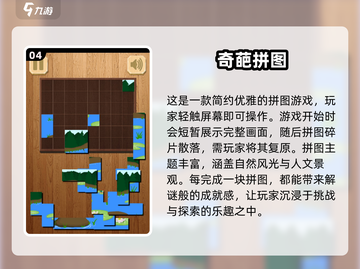 🔥2025最🔥拼图游戏💎九宫格下载大全来了！截图5