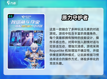 2024必玩🔥最佳MOBA手游盘点🎮截图4