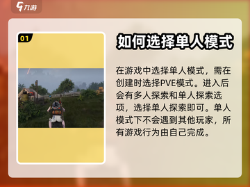 七日世界🔥单人模式玩法大揭秘！💥截图2