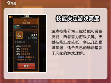迷雾大陆🔥技能全解析，助你称霸大陆！截图2