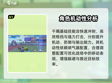 机动都市阿尔法：千飓强度分析，超强💥不容错过！截图2