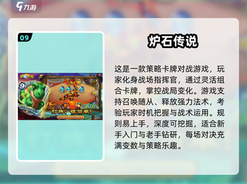 🔥2019手游TOP10榜单🎮经典必玩推荐截图10