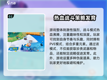 动物王者对战模式🔥超详细攻略来啦！🎉截图3