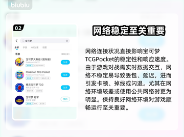 🎮宝可梦TCG Pocket闪退卡顿？一招解决！💥截图3