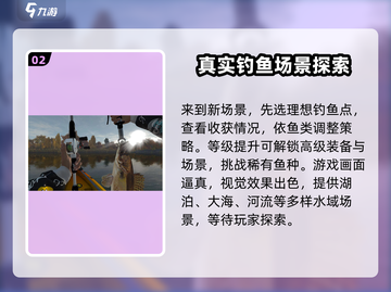 钓鱼世界🔥超全玩法攻略，轻松上手必备！🎣截图3