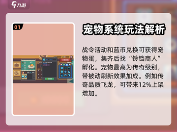 元气骑士新作🔥宠物系统玩法大揭秘！🐾截图2