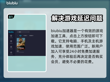 老校车闪退？🔥加速器让你畅玩无忧🎮截图2