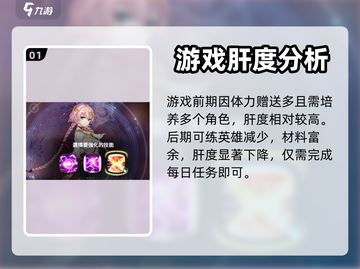 第七史诗🔥超肝养成系统全流程解析！🎮截图2