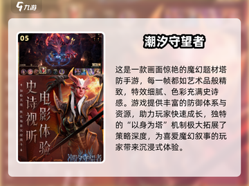 🔥2025塔防游戏TOP100🔥超全合集来袭！🎮截图6