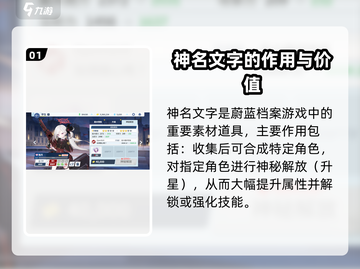 蔚蓝档案🔥角色碎片获取全攻略✨截图2
