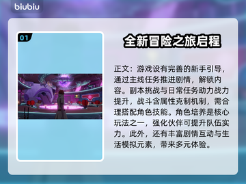 女神异闻录夜幕魅影🔥国际服刷初始教程来啦！截图2