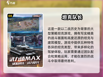 2025必玩🔥十大超好玩游戏合集💥截图9