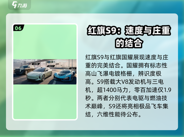 《极品飞车》集结！国产赛车🔥重磅登场🎉截图7