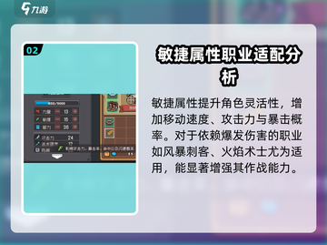 元气骑士前传🔥属性加点推荐，这样加点最强！截图3