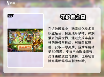 2024必玩🔥史上最好玩游戏合集💥截图6
