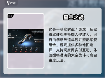 2025最受欢迎太空战舰手游🔥玩家必备合集！🚀截图3