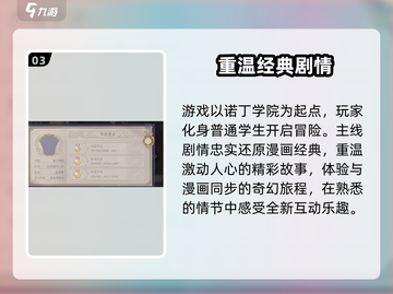 斗罗大陆史莱克学院登录秘籍🔥超简单方法等你来试！截图4