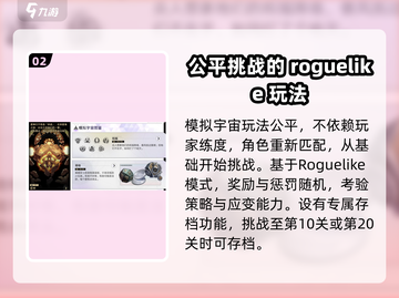 崩坏星穹铁道：模拟宇宙奖励大曝光！💥游戏党必看🔥截图3