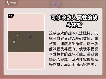 土豆兄弟游戏🎉，超多模组等你来下载！🔥截图3