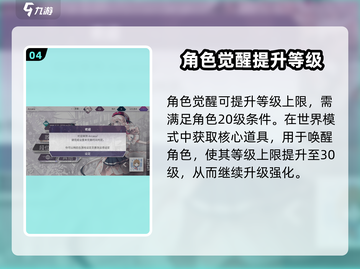 Arcaea角色升级大揭秘💥快速提升战力的方法在这里！截图5