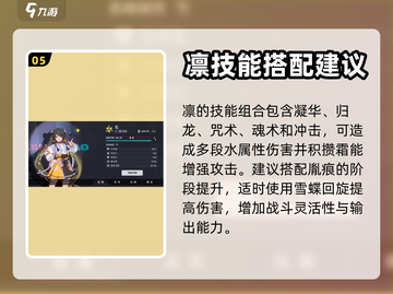 归龙潮角色选择推荐🔥游戏攻略分享！🎮截图6
