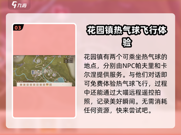 无限暖暖微风绿野🔥任务通关攻略来啦！截图4