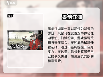 墨剑江湖🔥超好玩！手游玩法特色全揭秘！截图2