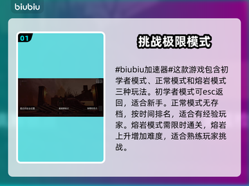 链在一起游戏模式大揭秘💥🔥截图2