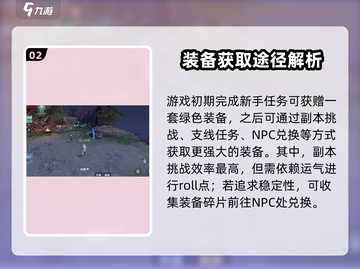 勇敢幻想🔥公测时间大曝光🎉等你来战！截图3