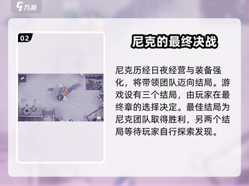 阿瑞斯病毒2角色大揭秘！💥游戏人物变化全在这里！截图3