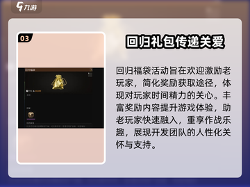 萤火突击回归福袋大揭秘🔥游戏福利拿到手软！截图4