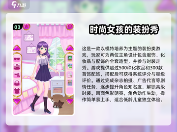 2025最耐玩儿童单机游戏🎮推荐！截图4
