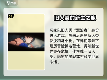 鸣潮手游🔥全剧情通关攻略与解析来啦！截图2