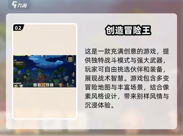 🔥2025超耐玩冒险王游戏推荐下载🔗截图3