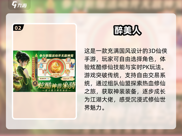 🔥2025必玩传奇仙侠手游推荐💥截图3