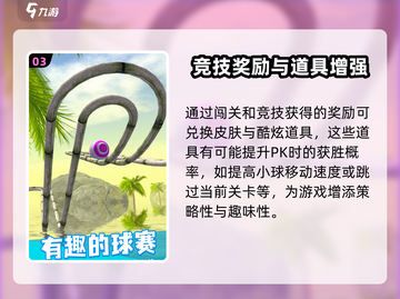 节奏跳动游戏技巧大公开！💥玩转游戏就靠它✅截图4