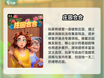 🔥2265高热度消除游戏大汇总！✨截图4