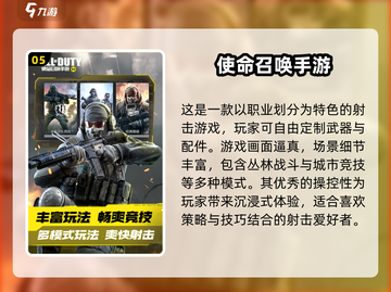 🔥2024必玩城市射击游戏推荐💥让你热血沸腾！截图6