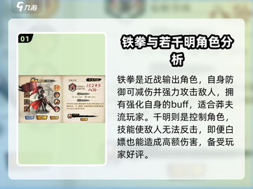 火柴人归来🔥T0英雄推荐，版本最强角色永不落伍！截图2
