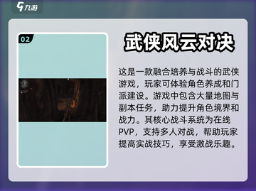 燕云十六声仲吕测试时间⚡等你来战！🔥截图3