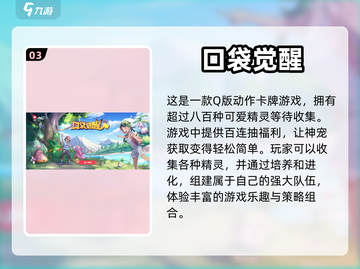 捕捉小精灵🎉热门精灵手游推荐🔥截图4