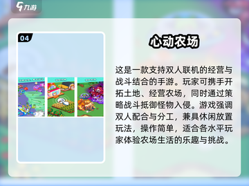 2025年手游排行榜💥超好玩新游戏合集🎉截图5