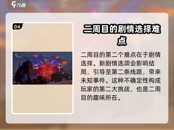 地平线西之绝境⼆周目🔥通关攻略来了！快收藏✔截图5