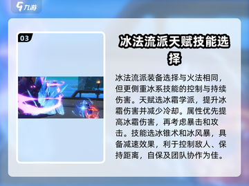 出发吧麦芬女法师🔥玩法攻略全揭秘！💥截图4