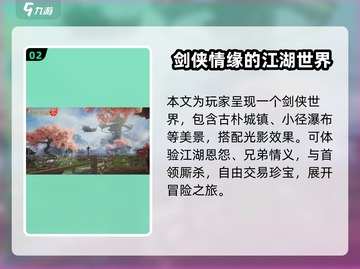 剑侠情缘零🔥公测上线时间曝光！💥截图3