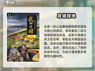 2024🔥必玩！顶级策略网游排行前五🔥游戏技巧大公开🎉截图4