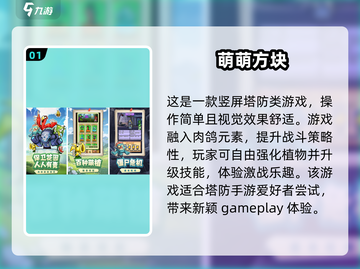 🔥2025年最火游戏预测✅有趣新游下载链接截图2