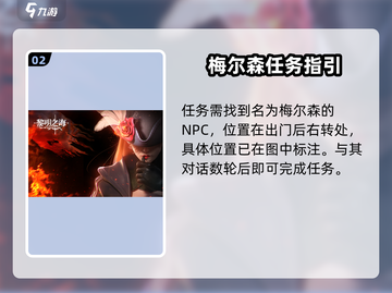 《黎明之海》潦草手稿大揭秘！✨截图3